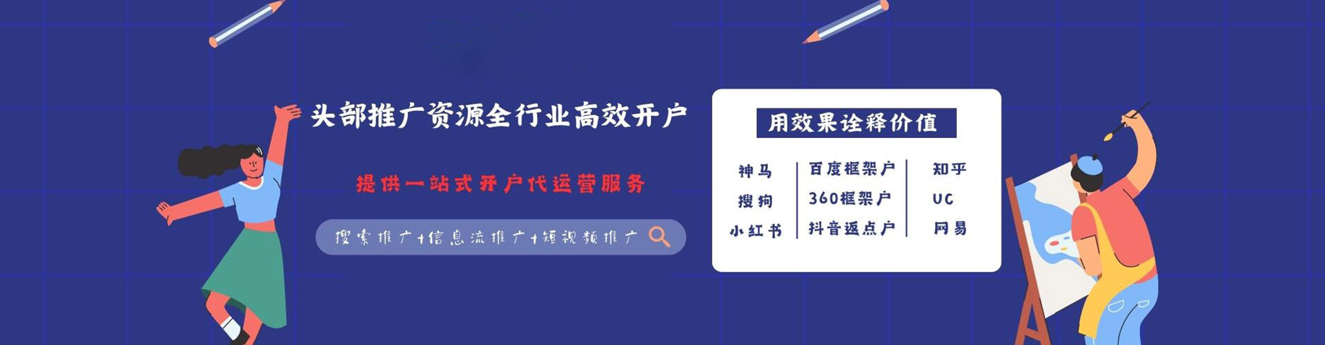 靖远sem运营